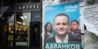 Сюрприз «Новых людей»: в Заксобрание предварительно проходят четыре партии - NewKaliningrad.Ru
