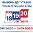 Стали известны предварительные итоги выборов в Хабаровском крае - Телеканал Хабаровск
