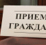 Совместный прием Прокурора республики Н. Хабарова и регионального Уполномоченного по защите прав предпринимателей Ю. Афасижева - Городской округ Баксан