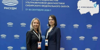 На передовой диагностики: делегация КМКБ №4 приняла участие в съезде специалистов УЗД - Министерство здравоохранение