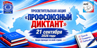 В филиале дан старт Неделе профсоюзов: курс на молодежь и наставничество - Филиал АТиСО