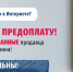 Будьте бдительны и не дайте себя обмануть! - Город Межгорье