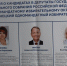 Облизбирком опубликовал предварительные итоги голосования на выборах депутатов Госдумы в Ростовской области  - Газета Рассвет