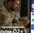 Участники СВО, ветераны и члены их семей могут воспользоваться новым приложением «Ветеран 02». - Караидельский район