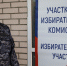 Сотрудники Росгвардии обеспечили безопасность во время проведения выборов в Хабаровском крае - Росгвардия
