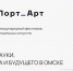 screenshot_20260921_100741.jpg - Омский портал Культура