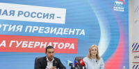 «Единая Россия» подвела итоги избирательной кампании в Хабаровском крае - ИА Хабаровский край сегодня