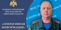 Оперативная информация за период с 14 по 20 сентября - МЧС России