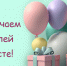 Ну-ка, все вместе! - Библиотека имени Г.М. Вяземского