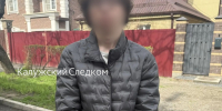 В Калужской области несовершеннолетний предстанет перед судом по обвинению в телефонном мошенничестве. Видео - Следственный комитет