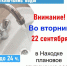 Находка останется без воды 22 сентября из-за ремонта на водозаборе - Администрация Находкинского городского округа