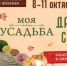 Приглашаем садоводов и огородников принять участие в выставке - Администрация Сальского района