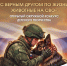 В Югре проходит творческий конкурс «С верным другом по жизни» - Администрация Сургутского района