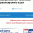 Красраб. Сибирский новостной портал - Газета Красноярский рабочий