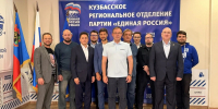 Кузбасские единороссы приняли участие во всероссийском селекторе с Дмитрием Медведевым - Единая Россия