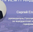 Сергей Егоров проведет прием граждан по личным вопросам - Служба по конкурентной политике и тарифам