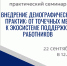 Увеличить - ТПП