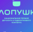 Поддержим проекты Татарстана на национальной премии «Хлопушка»!  - Актанышский район