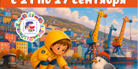 Афиша недели - Детско-юношеская библиотека