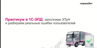 Студенты группы ТД9 1 на практикуме по оформлению электронной транспортной накладной - ОмАЭиП