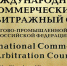 Увеличить - Приморская ТПП