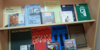 «Носил он совесть ближе к сердцу» - Научная библиотека им. В.Г. Белинского