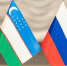 Увеличить - ТПП Республики Хакасия