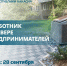 Увеличить - ТПП Республики Хакасия