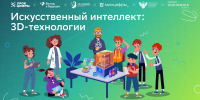 Липецких школьников приглашают на «урок цифры» по ИИ - Народное слово