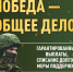 Прими мужское решение — стань защитником Родины! - Администрация городского округа Самара