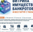 Межрайонная ИФНС России № 20 по Самарской области сообщает - Администрация городского округа Самара