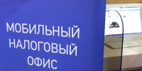 УФНС России по Республике Коми публикует график мобильных налоговых офисов на четвертый квартал 2026 года - УФНС