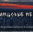 Картинка - Министерство по делам молодежи