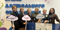 Педагоги Приангарья приняли участие во Всероссийском форуме «Время дошкольного образования» - Министерство образования