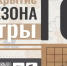 В главной библиотеке Кузбасса 26 сентября стартует сезон игры в Го - Научная библиотека им. В.Д. Федорова