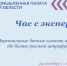 24 сентября приглашаем принять участие в онлайн-встрече «Час с экспертом» на тему: «Персональные данные глазами аудитора — где бизнес реально штрафуют в 2026» - ТПП