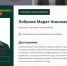 Марат Лобанов – лауреат Электронной доски почета Республики Татарстан - Министерство лесного хозяйства