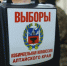 Стало известно, сколько мест получили партии в парламенте Алтайского края на выборах - ИА Амител