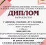 фото с группы в ВК Минобразования РИ - НИА-Кавказ - Ингушетия