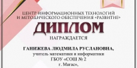 фото с группы в ВК Минобразования РИ - НИА-Кавказ - Ингушетия