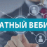 На вебинаре расскажут об особенностях налогообложения НДФЛ с дохода от майнинга и операций с цифровой валютой - УФНС