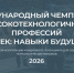 Предприятия Магаданской области приглашаются к участию в Межкорпоративном кейс-чемпионате по наставничеству - Министерство экономического развития