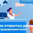 Уважаемые предприниматели! - Хайбуллинский район