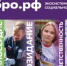 Присоединяйся к добру на добро.рф! - БГК