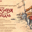 Марафон казачьей культуры «Казачья удаль» в Карлинском! - ЦБС Ульяновска