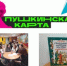 Внимание! Новые мероприятия по программе «Пушкинская карта»! - Североморская ЦБС
