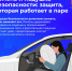 Ремень и подушка безопасности: защита, которая работает в паре - Министерство инфраструктуры и транспорта ЛНР