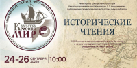 На Камчатке пройдут исторические чтения, посвященные 310-летию открытия морского пути на полуостров - Правительство Камчатского края