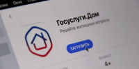 Более 680 тысяч кубанцев с начала 2026 года воспользовались мобильным приложением «Госуслуги Дом» - Газета Кубань Сегодня