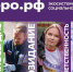 Волонтёрство — не только полезное дело, но и важное решение для твоего будущего - Газета Сельчанка